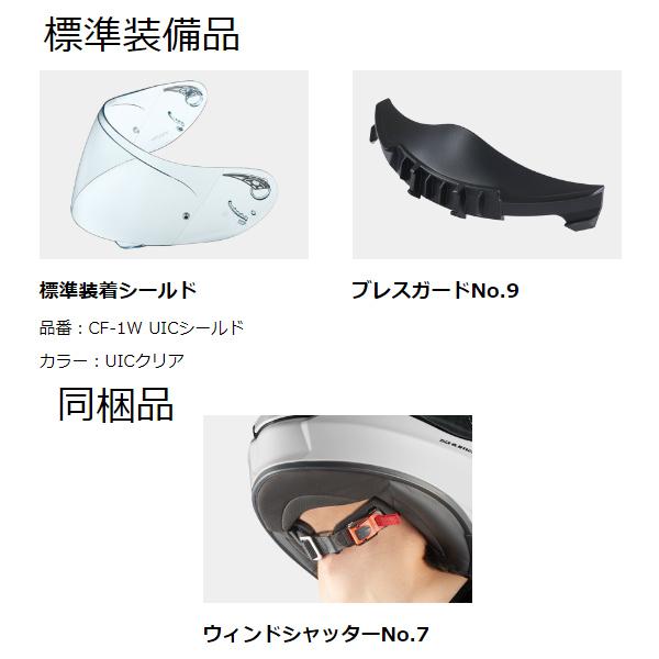 OGK Kabuto SHUMA FLAME シューマ フレイム UV＆IRカット ヘルメット