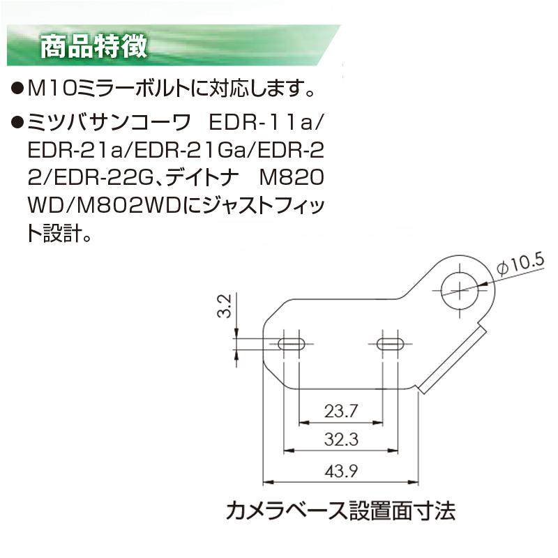 PLOT ドラレコカメラステー ミラークランプタイプ M10 ミラー共締め DRS003 プロト | plot | 02