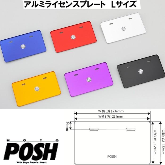 NANKAI（ナンカイ） 中型・大型用 ポッシュフェイス アルミライセンス