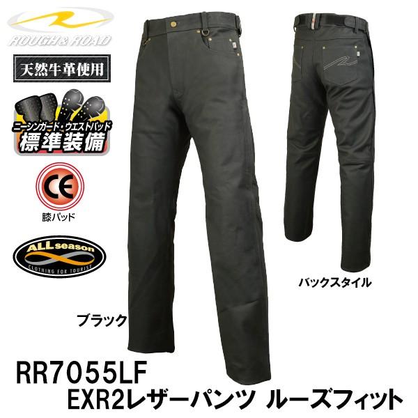 ラフ＆ロード RA7055LF　EXR2レザーパンツルーズフィット 本革 プロテクター装備 ROUGH＆ROAD