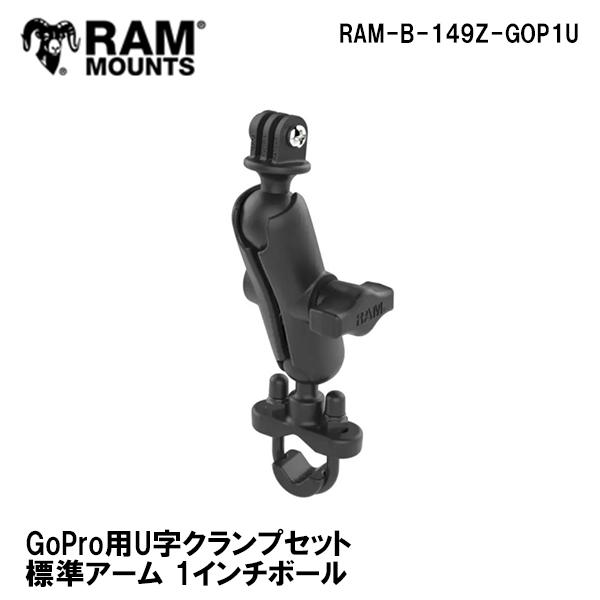 子ヒツジマウント GoPro用 U字クランプセット ランダムアクセス記憶装置 MOUNTS ランダムアクセス記憶装置-B-149Z-GOP1U 自動二輪車/銀輪 バイク-その他バイクパーツ、アクセサリー用品
