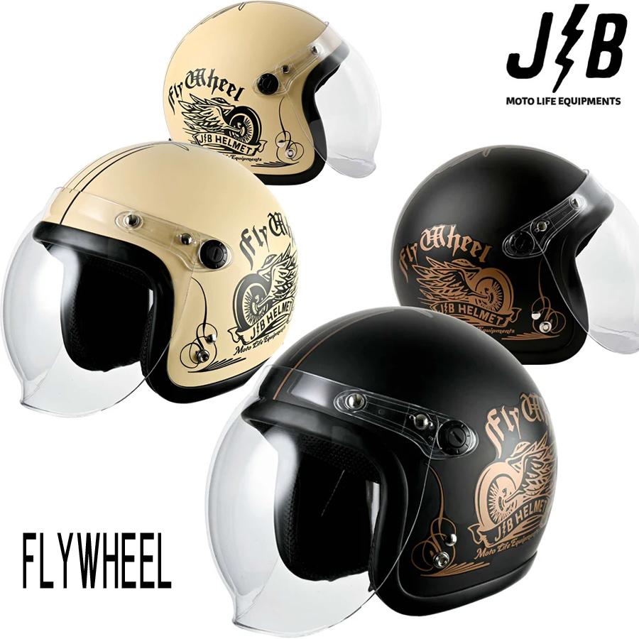 ライズ RIDEZ JB FLYWHEEL フライホイール バイク用ジェットヘルメット 