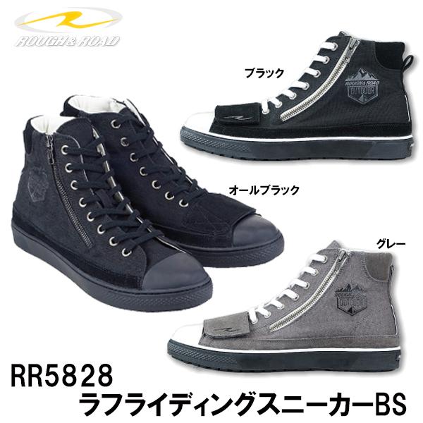 ラフ ロード Rr58 ラフライディングスニーカーbs アウトドア ライディングシューズ バイク用 ブロックソールタイプ Rough Road Rr Rr58 Garage R30 通販 Yahoo ショッピング