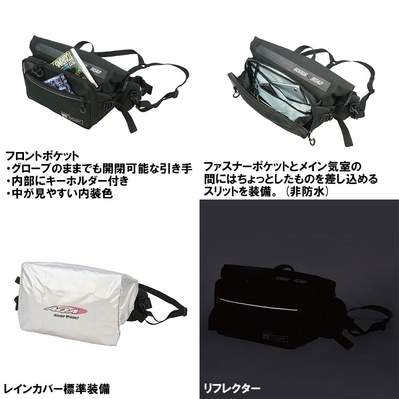 ラフ＆ロード RR9510 AQA DRY ヒップバッグ 9L ウエストバッグ ROUGH\u0026ROADの画像
