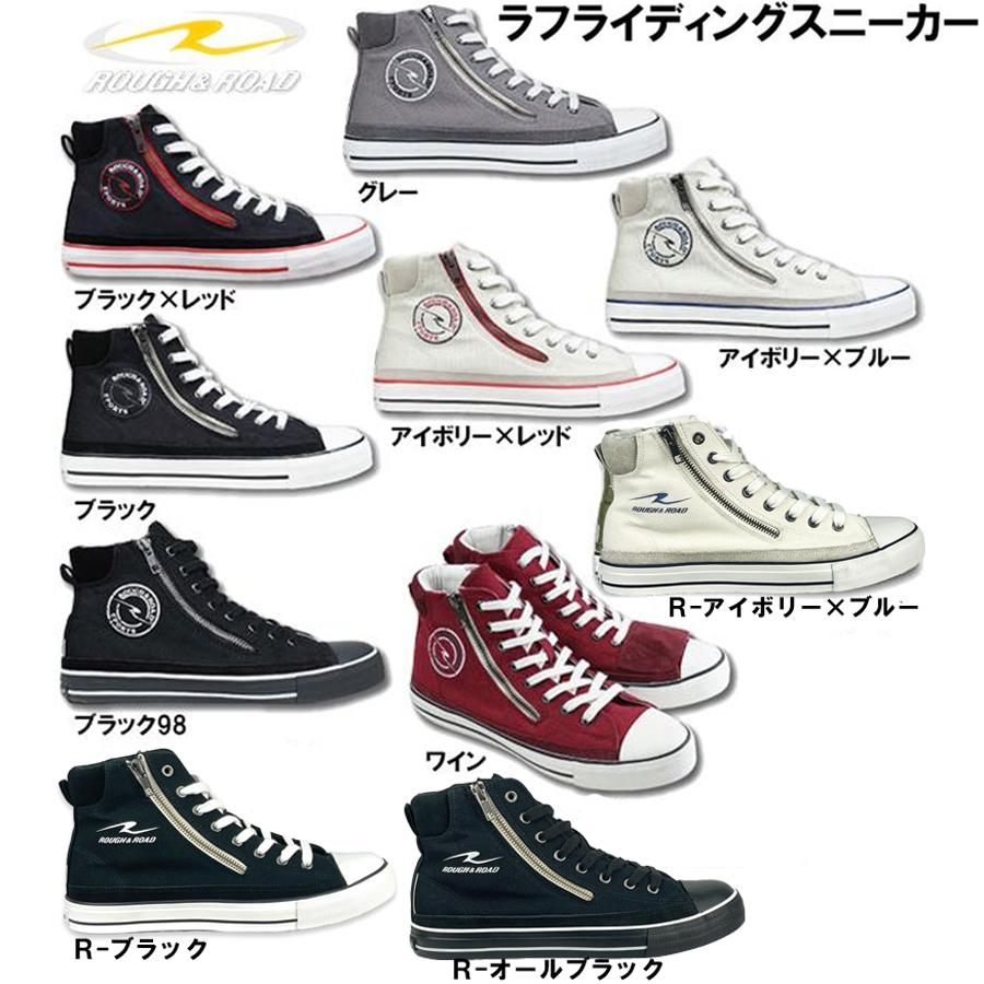 ラフ ロード Rr57 ラフライディングスニーカー カジュアル ライディングシューズ バイク用 Rr57 Garage R30 通販 Yahoo ショッピング