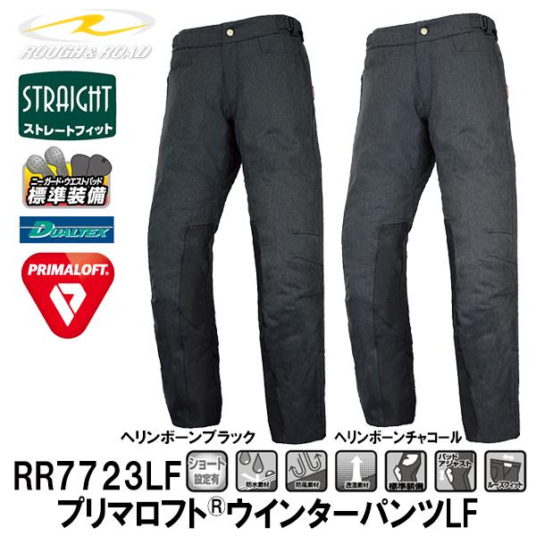 ラフ＆ロード RR7723LF プリマロフト ウインターパンツLF ルーズフィット 防風 防水 透湿 ROUGH＆ROAD ラフアンドロード