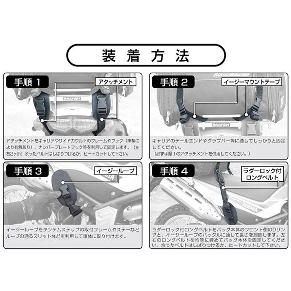 ラフ＆ロード RR9037 コンテナシートバッグ40 32.5L〜40L リアバッグ