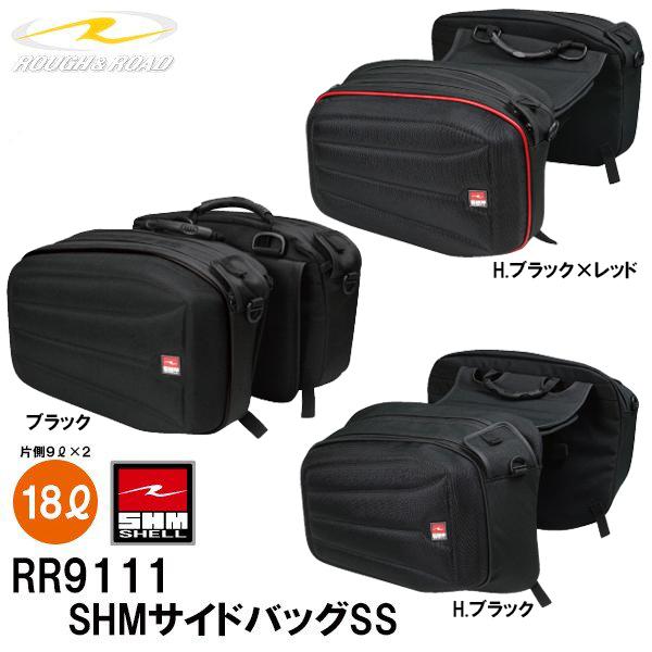 ラフ＆ロード RR9111 SHMサイドバッグSS アメリカン ハーレー ROUGH\u0026ROAD