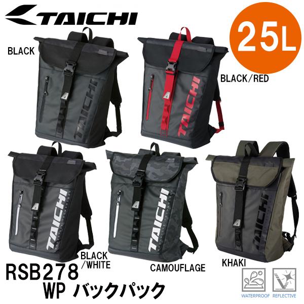 RS TAICHI RSB278 WP バックパック WP BACK BAG 25L リュック RSタイチ