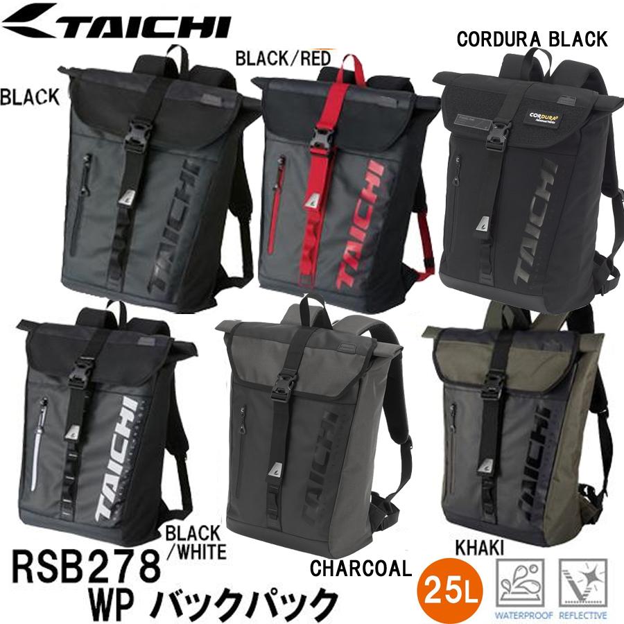 TAICHI RS TAICHI RSB278 WP バックパック WP BACK BAG 25L リュック