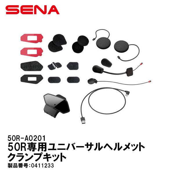 sena 50(バイク用 リペア、オプションパーツ)の商品一覧|電子 sena 50(バイク用 リペア、オプションパーツ)の商品一覧|電子