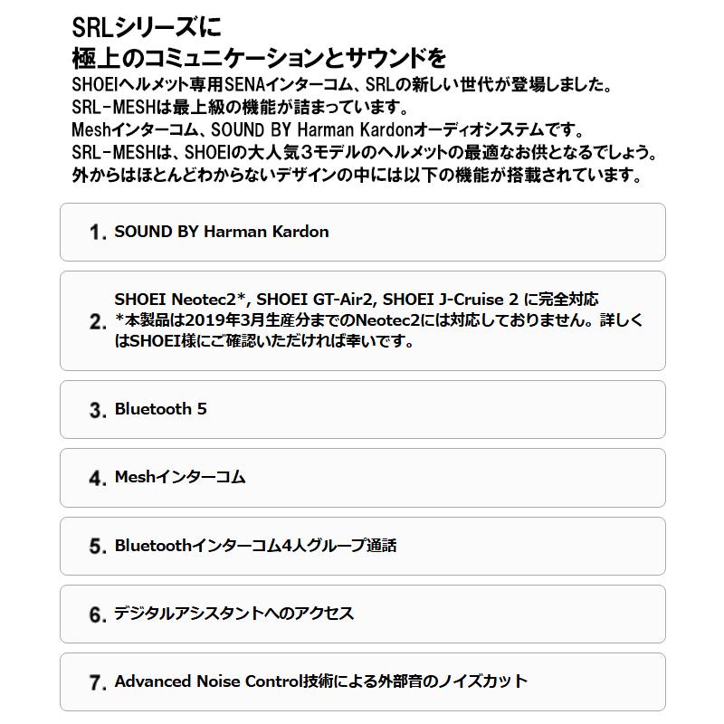 SENA（セナ） 日本国内正規品 インカム SRL-MESH SRL-MESH-01 シングル