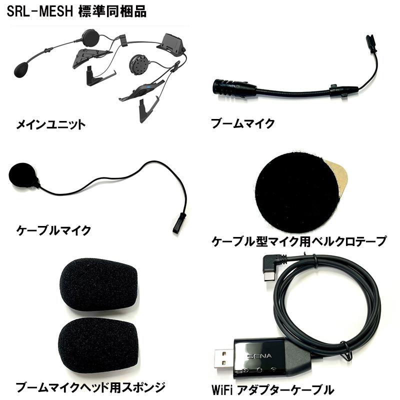 SENA（セナ） 日本国内正規品 インカム SRL-MESH SRL-MESH-01 シングル