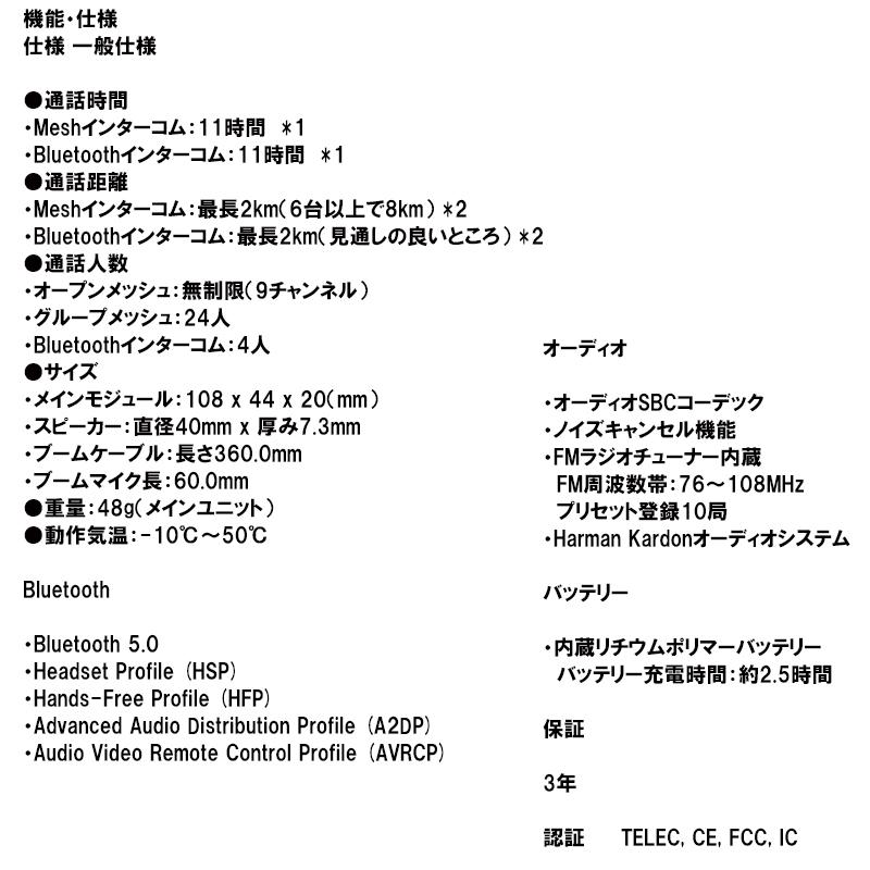 SENA（セナ） 日本国内正規品 インカム SRL-EXT SRL-EXT-01 シングル