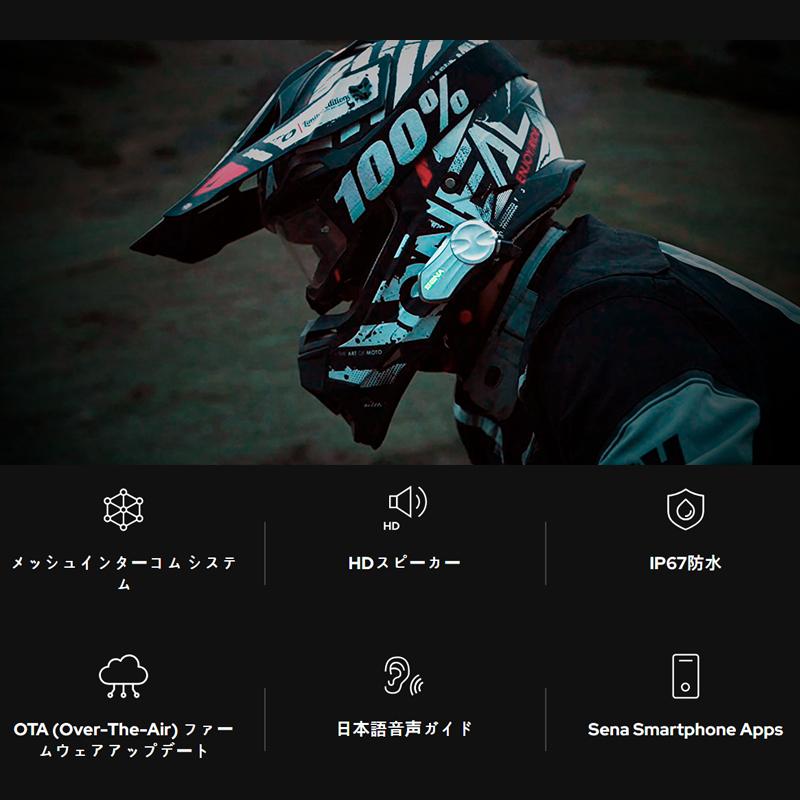 SENA（セナ） SENA J30 日本限定 日本専用 限定仕様 メッシュインター