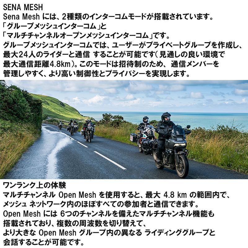 SENA（セナ） SENA J30 日本限定 日本専用 限定仕様 メッシュインター