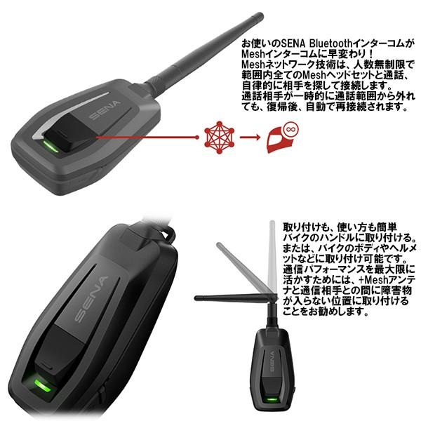 日本国内正規品 SENA +MESH プラスメッシュ アダプター 0411199 セナ B2M-01 ブルートゥース メッシュ 変換 Bluetooth Mesh｜garager30｜02