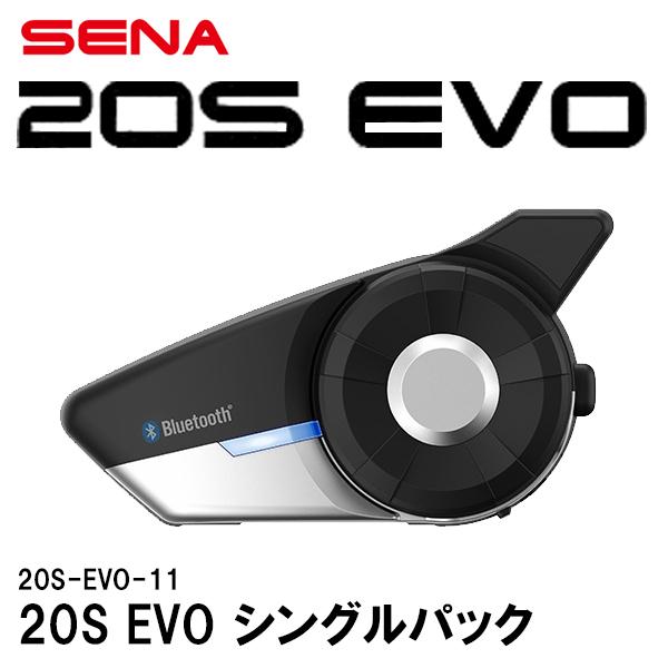 SENA 20S セナ インカム　新品バッテリーセット他オプション品等多数 SENA（セナ） 日本国内正規品 SENA HDスピーカー装備 20S EVO