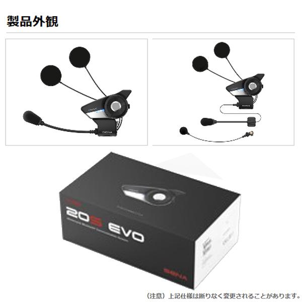 日本国内正規品 SENA HDスピーカー装備 20S EVO bluetoothインカム