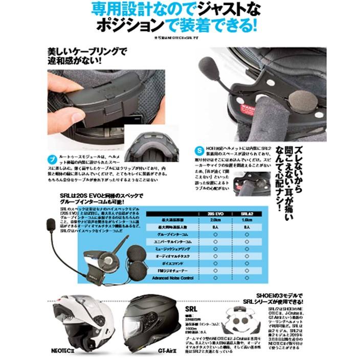 日本国内正規品 SENA インカム SRL2 シングルパック 0411193 セナ