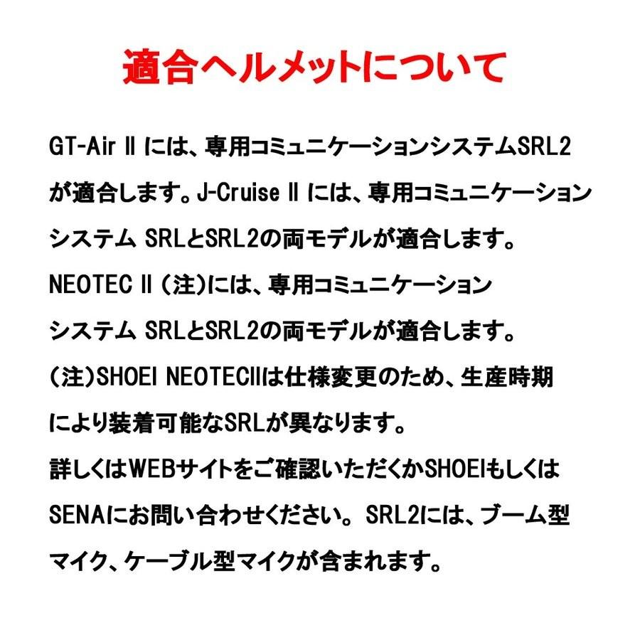 SENA（セナ） 在庫有 日本国内正規品 インカム SRL2 シングルパック