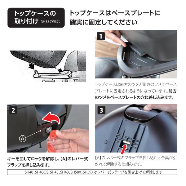SHAD SH45 TOP CASE トップケース リアボックス 無塗装ブラック 45L