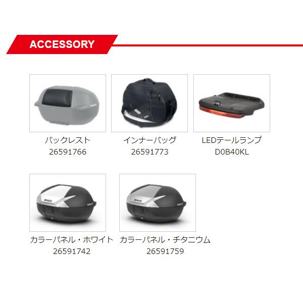 SHAD 26591735 SH47 RED TOP CASE トップケース リアボックス 無塗装
