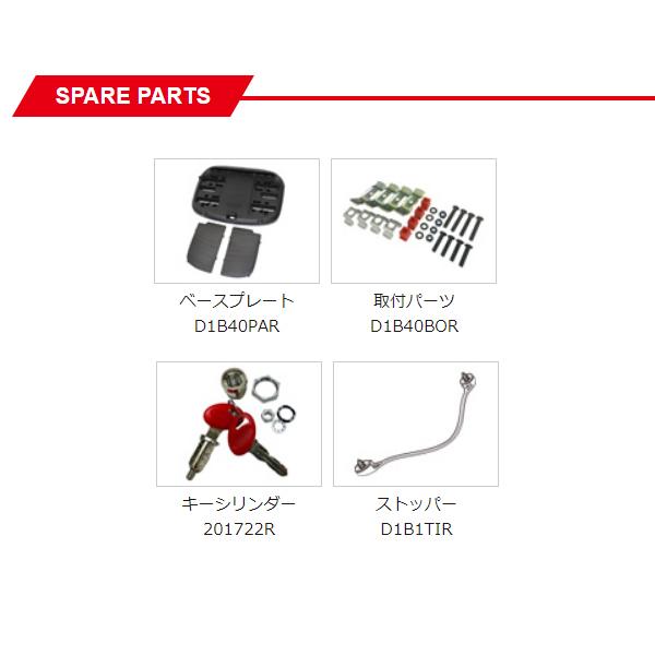 SHAD 26591735 SH47 RED TOP CASE トップケース リアボックス 無塗装