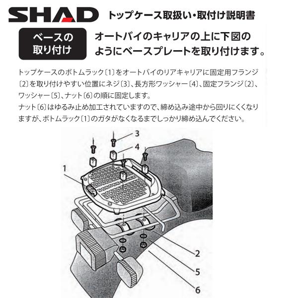 SHAD 26591735 SH47 RED TOP CASE トップケース リアボックス 無塗装 