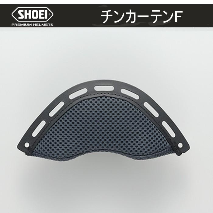 SHOEI チンカーテンF メッシュタイプ ショウエイ NEOTEC シリーズ｜garager30