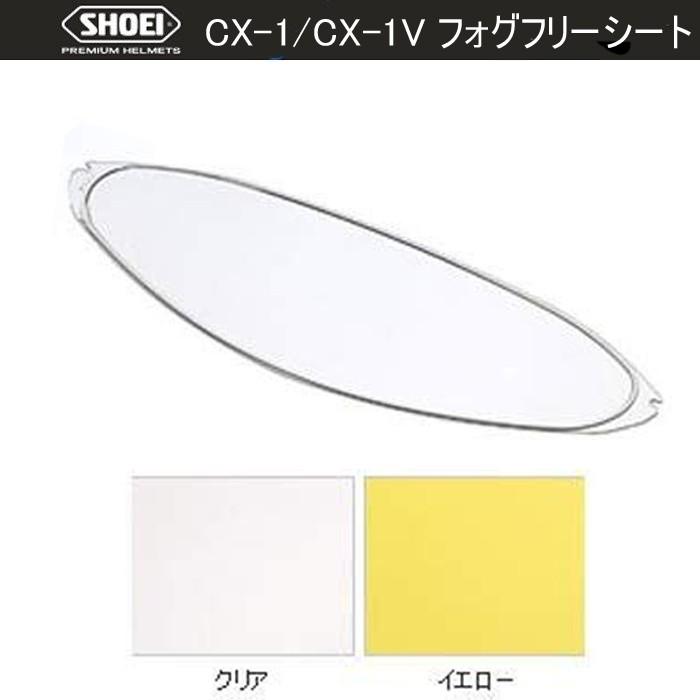 SHOEI CX-1/CX-1V用 ピンロックシート PINLOCK フォグフリーシート　ショーエイ CX1 CX1V 曇り止め X-11 X-9 X-8 X-KIDS Z3 Z4｜garager30