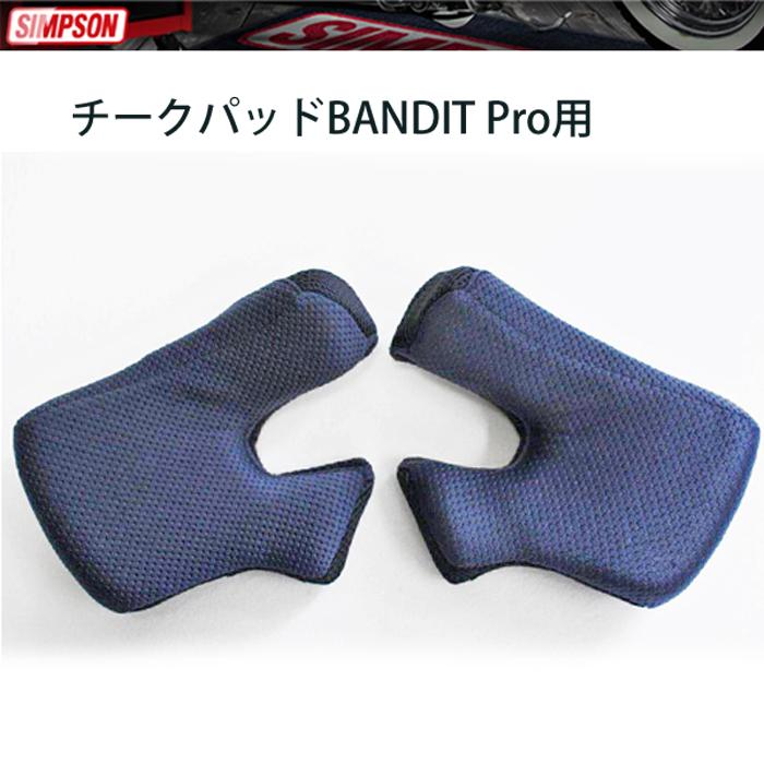 SIMPSON シンプソン BANDIT PRO用 チークパッド バンディットプロヘルメット用 内装 :  simpson-bandit-pro-cheekpad : Garage R30 - 通販 - Yahoo!ショッピング