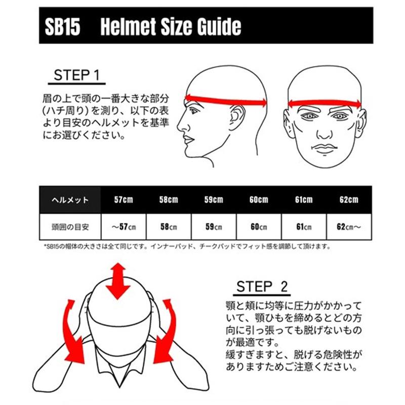 SIMPSON（シンプソン） 正規品 SB15 スーパーバンディット15 フル