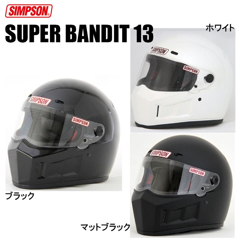 限定【SIMPSON SUPER BANDIT13 スカレイプス SB13 限定【SIMPSON SUPER BANDIT13 スカレイプス SB13