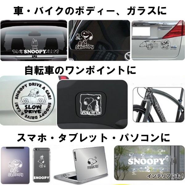 スヌーピー ダイカットステッカー 線だけ残る抜き文字 Sns 36 37 38 39 Snoopy デカール Snoopy Sns36 37 38 39 Garage R30 通販 Yahoo ショッピング