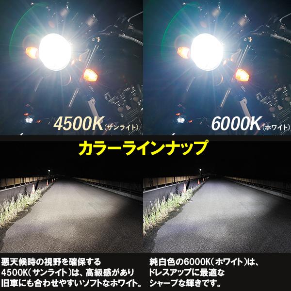 SPHERE LIGHT スフィアライト バイク用 LED ヘッドライト RIZINGα ライジングアルファ H4 Hi/Lo 4500K 6000K SRAMH4045 SRAMH4060 コンパクトLEDバルブ :spherelight-sramh4060:Garage R30 - 通販 - Yahoo!ショッピング SPHERE LIGHT スフィアライト バイク用 LED ヘッドライト RIZINGα ライジングアルファ H4 Hi/Lo 4500K 6000K SRAMH4045 SRAMH4060 コンパクトLEDバルブ :spherelight-sramh4060:Garage R30 - 通販 - Yahoo!ショッピング