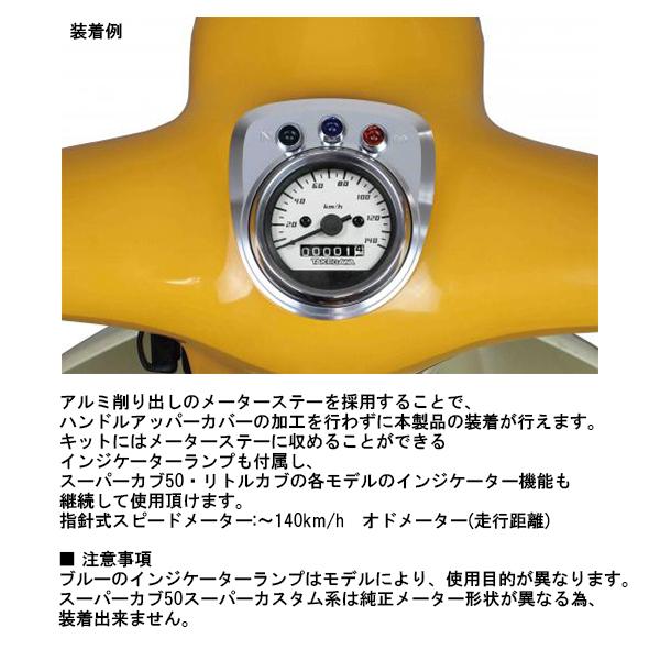 SP武川 05-05-0106 Dタイプ スピードメーターキット ホワイト SP武川 05-05-0106 Dタイプ スピードメーターキット ホワイト