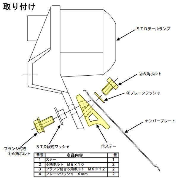 SP武川 06-11-001 ライセンスプレートフレームステーSET 50-125cc