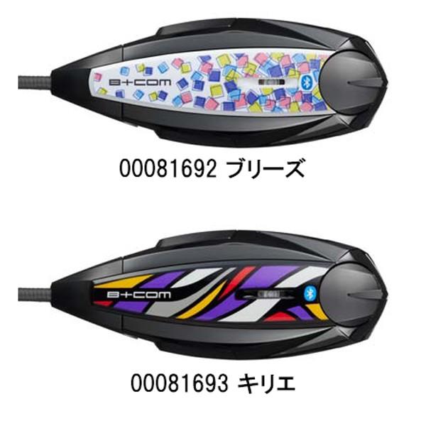B+COM B+COM ビーコムワン オプション品 ONE用 フェイス B+COM B+COM ビーコムワン オプション品 ONE用 フェイス