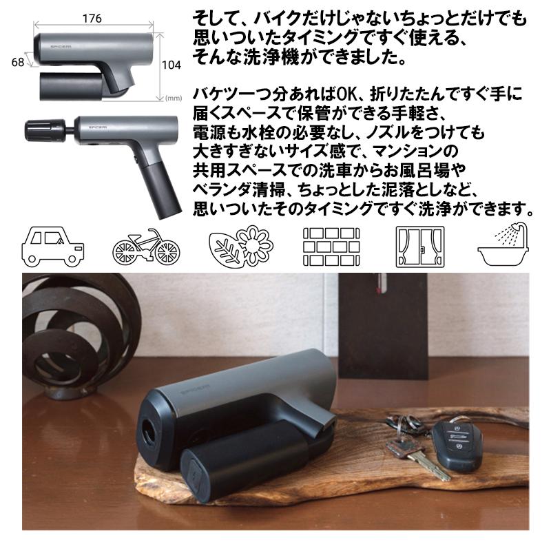 在庫有 SYGN HOUSE 00082784 SPICERR ポケッタブル高圧洗浄機 在庫有 SYGN HOUSE 00082784 SPICERR ポケッタブル高圧洗浄機