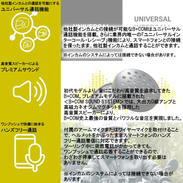 限定パッケージ  正規代理店 サインハウス B+COM SB6XR シングルユニット シングルUNIT Bluetooth ワイヤレスインカム  00082396 ビーコム ハイエンド V1.3 SB6 | B＋COM | 11