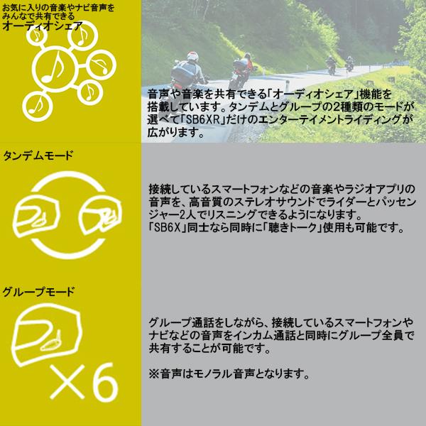 限定パッケージ  正規代理店 サインハウス B+COM SB6XR シングルユニット シングルUNIT Bluetooth ワイヤレスインカム  00082396 ビーコム ハイエンド V1.3 SB6 | B＋COM | 12