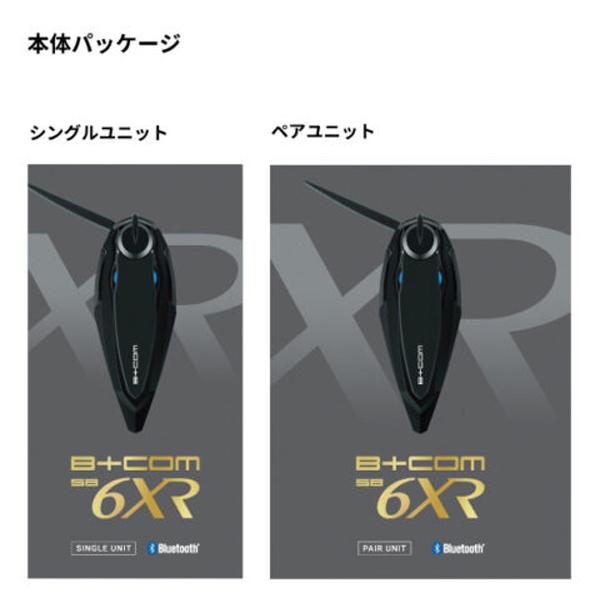 限定パッケージ  正規代理店 サインハウス B+COM SB6XR シングルユニット シングルUNIT Bluetooth ワイヤレスインカム  00082396 ビーコム ハイエンド V1.3 SB6 | B＋COM | 13