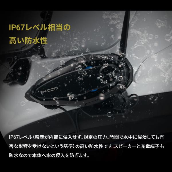 限定パッケージ  正規代理店 サインハウス B+COM SB6XR シングルユニット シングルUNIT Bluetooth ワイヤレスインカム  00082396 ビーコム ハイエンド V1.3 SB6 | B＋COM | 06