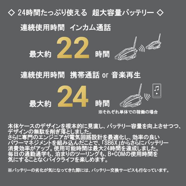 限定パッケージ  正規代理店 サインハウス B+COM SB6XR シングルユニット シングルUNIT Bluetooth ワイヤレスインカム  00082396 ビーコム ハイエンド V1.3 SB6 | B＋COM | 08