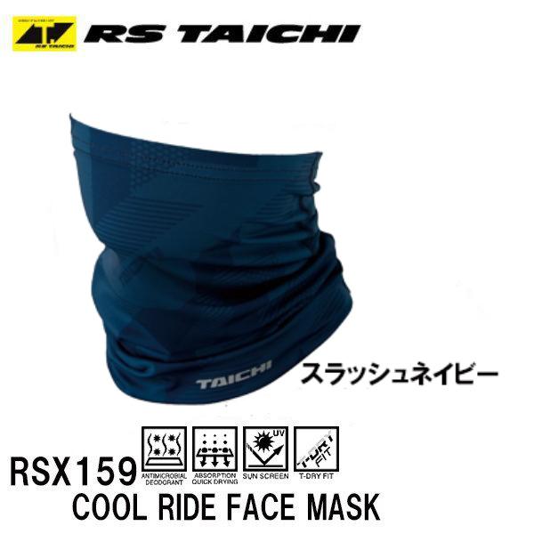 TAICHI RS TAICHI RSX159 クールライド フェイスマスク スラッシュ