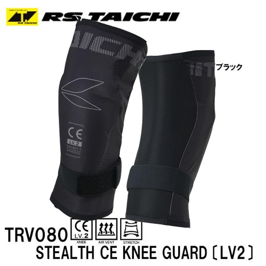 TAICHI RSタイチ TRV080 ステルス CE ニーガード〔レベル2〕 左右