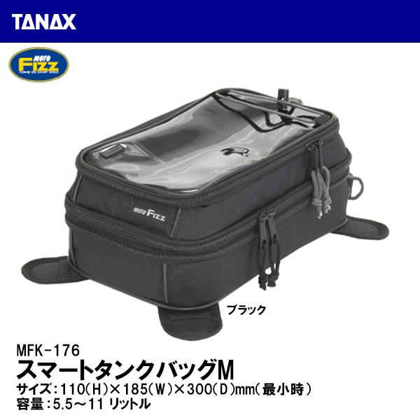 TANAX タナックス MFK-176 スマートタンクバッグM ブラック 5.5〜11L マグネット MOTO FIZZ モトフィズ｜garager30