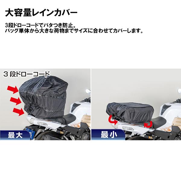 TANAX（タナックス） キャンピングシェルベース MFK-242 シートバッグ 