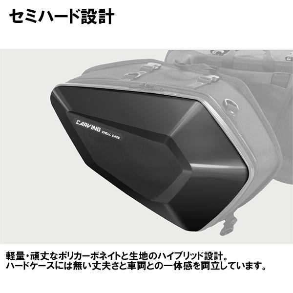 TANAX（タナックス） カービングシェルケース MFK-271 MFK-272 MFK-273 